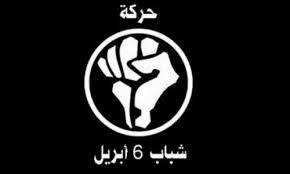 حركة “6 أبريل” تؤكد خوضها الانتخابات البرلمانية