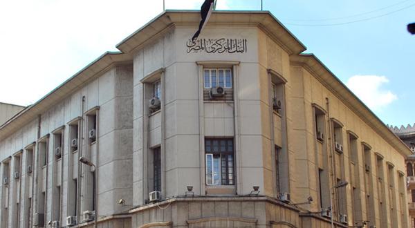 «المركزي» يطرح 40 مليون دولار فى عطاء على البنوك
