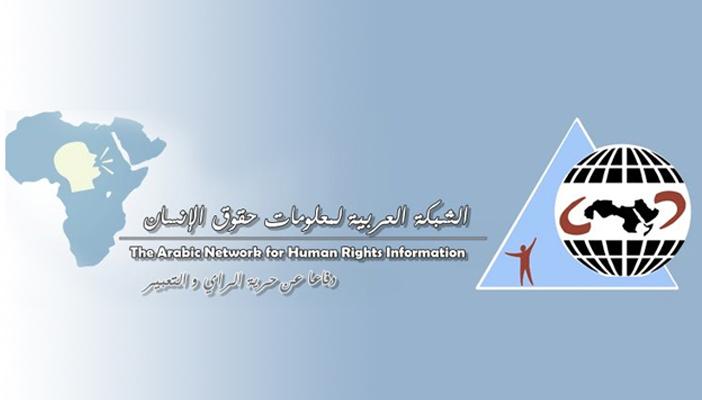 العربية لحقوق الإنسان: اقتحام مقر شبكة “يقين” انتهاك للدستور