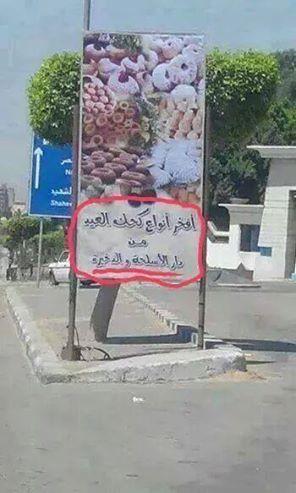 فيس بوك.. خير حلوانية الأرض ينتج كيلو الكحك بـ50 جنيه