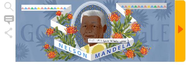 “جوجل” يحتفل بذكرى ميلاد المناضل الراحل نيلسون مانديلا