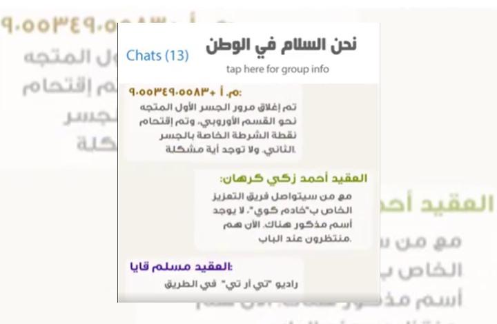 بالفيديو.. شاهد مراسلات قادة الانقلاب العسكري في تركيا