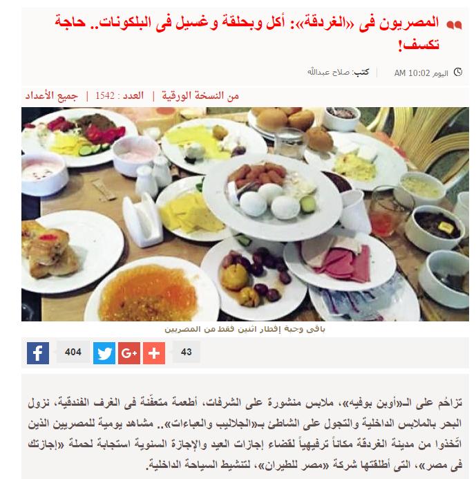 “الوطن” تسيئ للمصريين.. ونشطاء: نسكت على الأجنبي ونيجي على ابن البلد