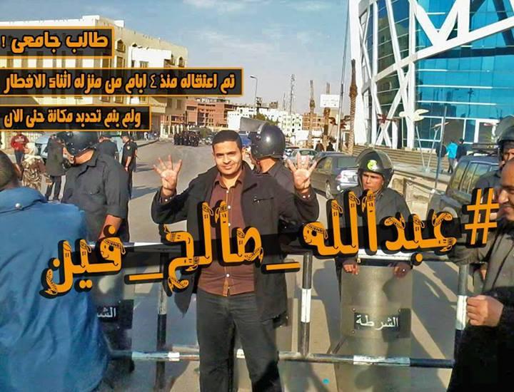 بعد اختفاءه.. نشطاء ببورسعيد يدشنون هاشتاج “عبد الله فين”