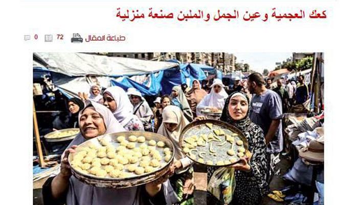 فضيحة.. الأهرام تنشر صورة “ارحل يا سيسي” من اعتصام رابعة