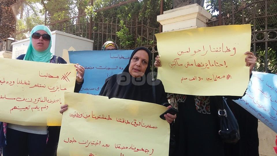 بالصور.. وقفة لمعلمات مسابقة الـ 30 ألفًا للمطالبة بتقليل الاغتراب