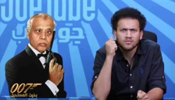 بالفيديو.. “جوتيوب” يسخر من تصريحات رجال المخابرات وإعلاميي النظام