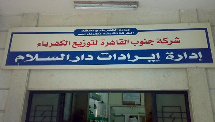 بالمستندات.. إهدار 12 مليون جنيه بالكهرباء بسبب المحسوبية