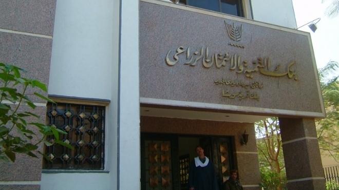 البنك “الزراعي” يواجه الإفلاس..والحكومة تلتزم الصمت
