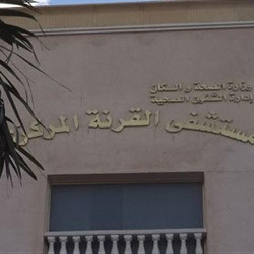 بالمستندات.. تحايل على القانون في مستشفيات الأقصر بـ 50 جنيه