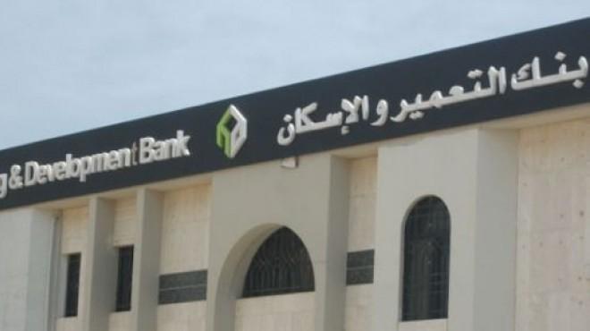 اليوم.. بنك التعمير يتلقى مقدمات الحاجزين لـ5آلاف قطعة في 10 مدن جديدة