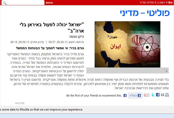 الكيان الصهيوني يخشى اتفاقاً نووياً بين واشنطن وطهران