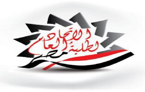 اتحاد طلاب مصر ينفى اختيار ممثلين له بلجنة تعديل الدستور