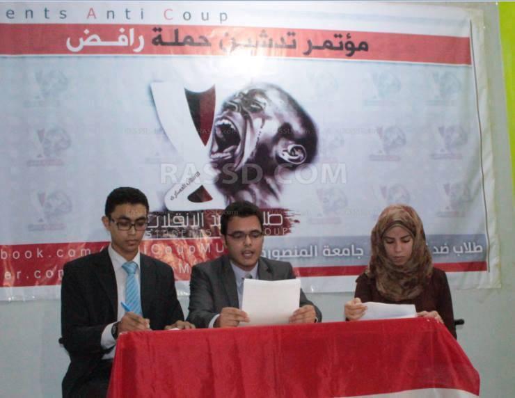 طلاب ضد الانقلاب بجامعة المنصورة تدشن حملة “رفض”