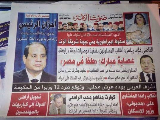 مبارك والزند يتسببان في سحب “صوت الأمة” وفرم عدد الجمعة