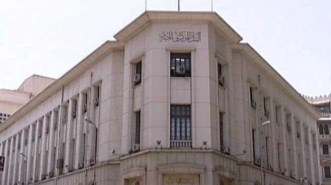 “المركزي” يطالب البنوك بإغلاق فروعها