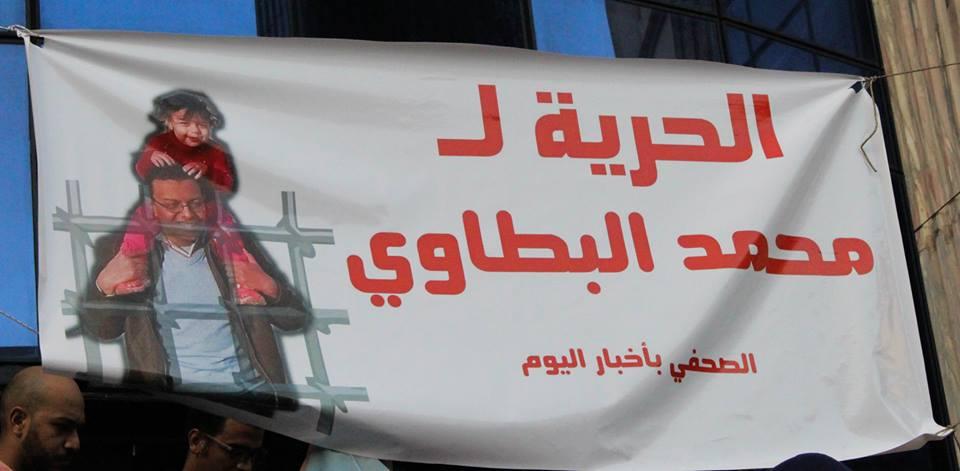 بالصور.. وقفة أمام نقابة الصحفيين للإفراج عن الصحفي محمد البطاوي