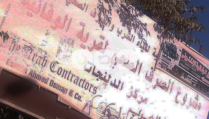 أهالي قرية الوفائية بالبحيرة : احنا عايشين في خرابة بسبب الصرف الصحي