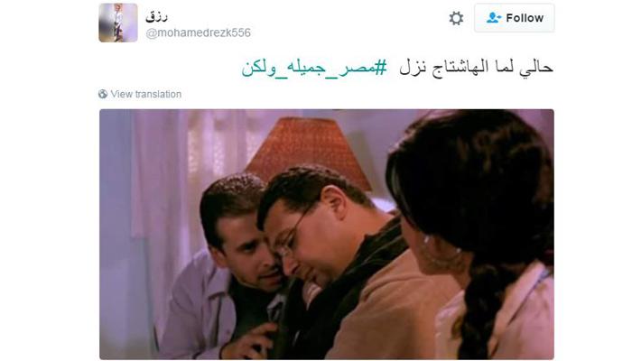 “مصر جميلة ولكن”.. هاشتاج يتصدر تويتر ومغردون: للأغنياء بس