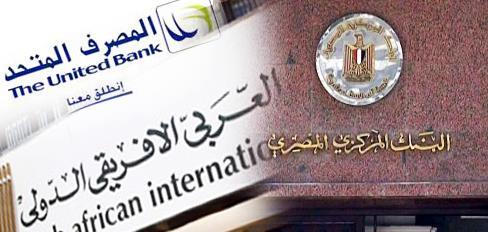 البنوك تعود لسياسة الأيدي المرتعشة خوفاً من الاضطرابات الامنية