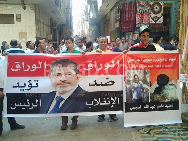 فيديو.. مسيرة حاشدة بـ «الوراق» رفضاً للانقلاب