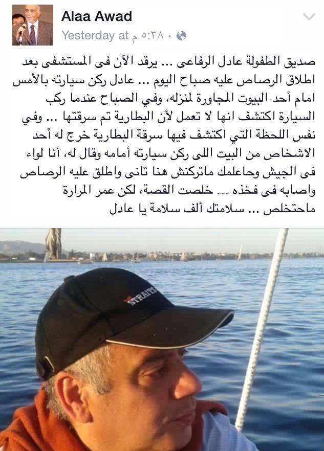 بالتفاصيل.. لواء بالجيش يطلق النار علي “الرفاعي” بسبب “ركن السيارة”