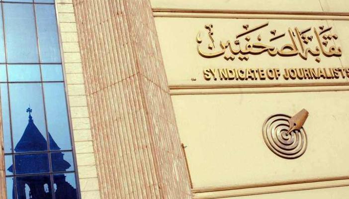 نقابة الصحفيين ترفض إغلاق “التحرير” وتعد قوائم سوداء لملاك الصحف