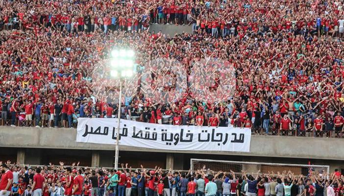 بأمر من الكاف.. نصف نهائي الكونفدرالية بحضور الجماهير