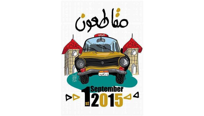 “التاكسي بالعداد” هاشتاج إسكندراني للتصدي لجشع بعض السائقين