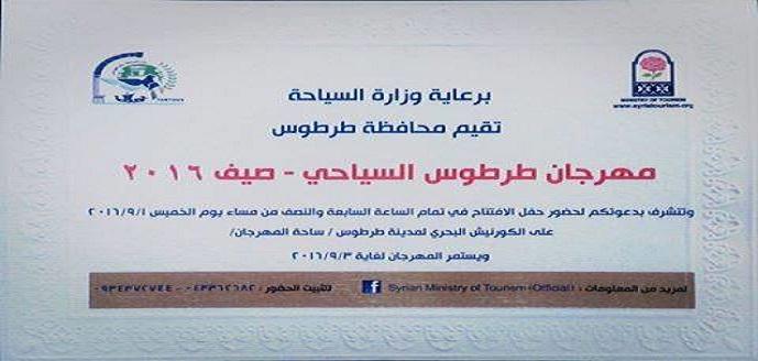 بالفيديو.. “سوريا بتضل الأحلى” نظام الأسد يروج للسياحة في سوريا