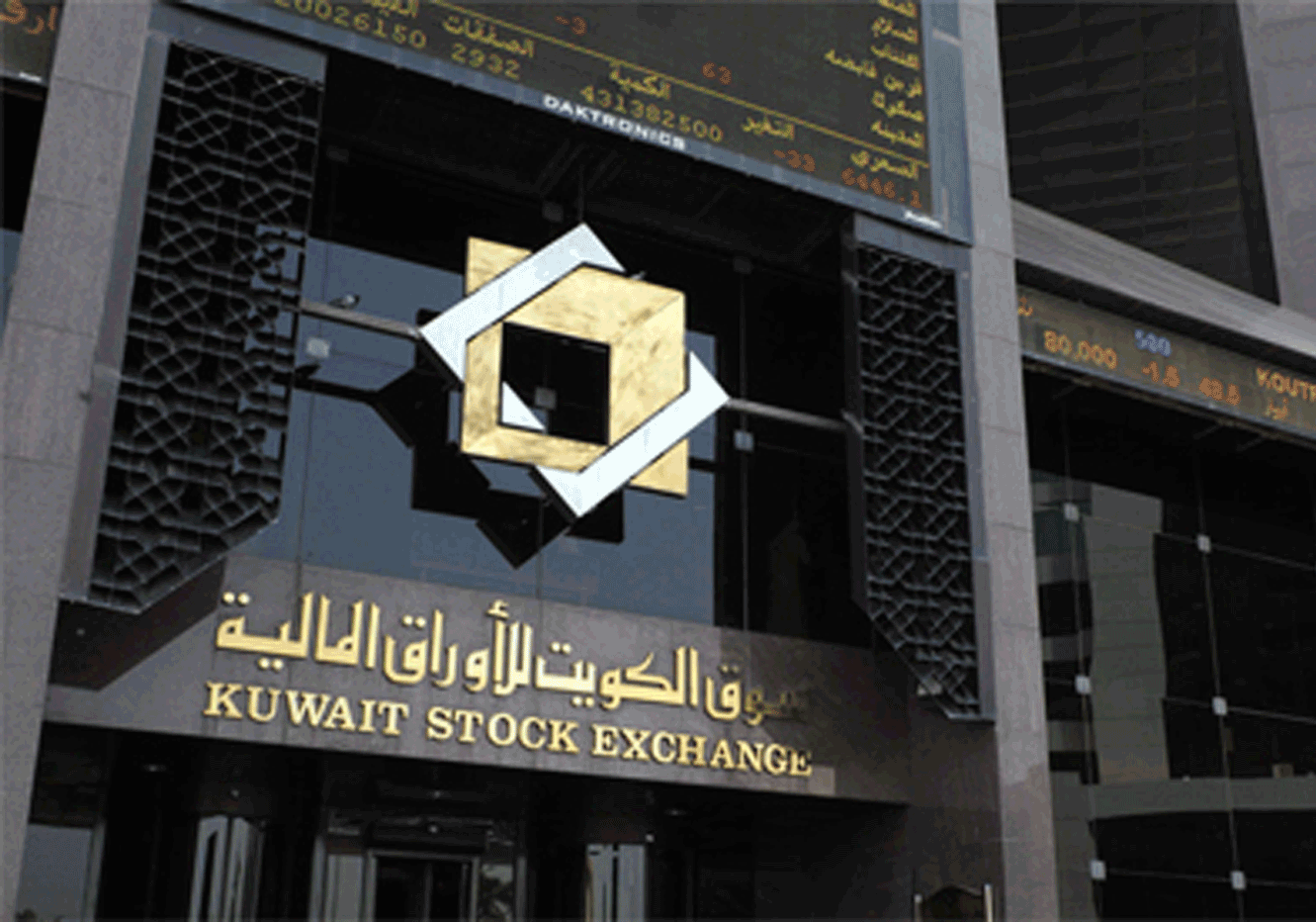 تعاون بين الكويت والبنك الدولي لإصلاح الإدارة المالية
