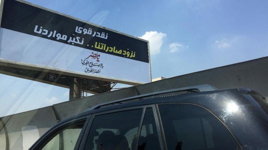 “أسوشيتدبرس”: الحكومة المصرية تعلق لافتات “التقشف” لمواجهة غضب الشعب