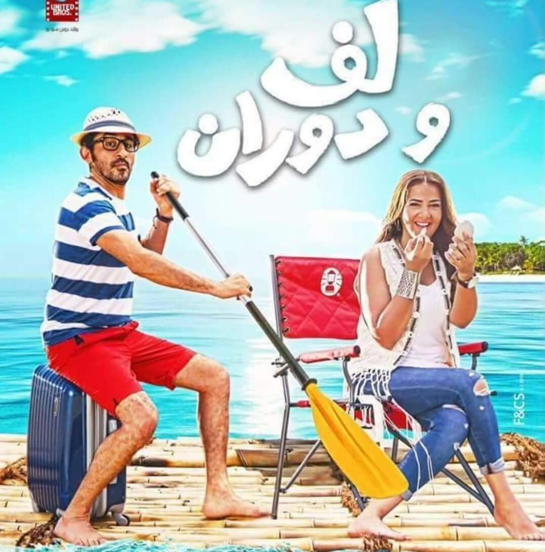 من كلب بلدي لـ”صابر جوجل”.. بالصور تعرَّف على أفلام العيد