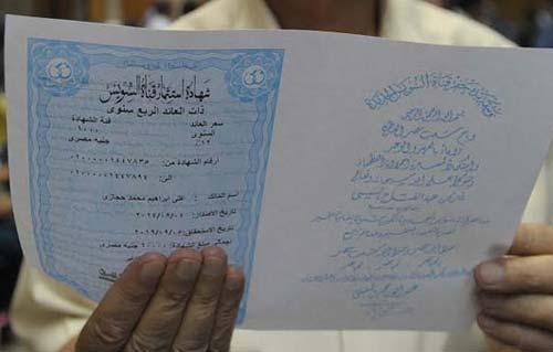 علماء دين : شهادات قناة السويس ربا فاحش و حرام شرعاً