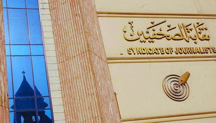 بلاغ من “الصحفيين” للنيابة حول واقعة تعذيب الزميل عمر عبد المقصود