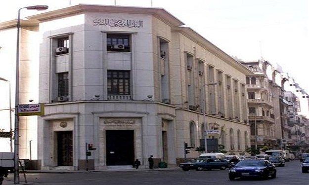 بزنس ريكوردر: المصانع الصغيرة أكبر خاسر من قرارت البنك المركزي في مصر