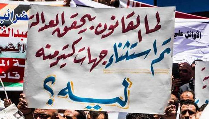 العاملون بالضرائب العقارية والمبيعات يشاركون في مظاهرات “الفسطاط”