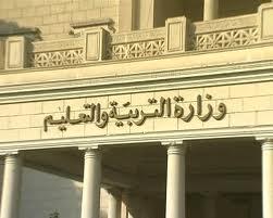 التعليم يوقف طباعة كتب دراسية بسبب درس الشرعية والانقلاب