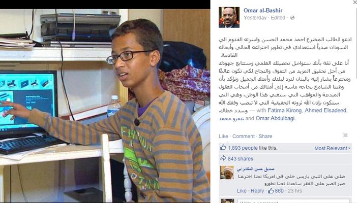 السودان: صفحة باسم البشير تطالب الطفل أحمد الحسن برد الجميل لبلاده