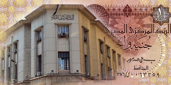 المركزي: السيولة المحلية ترتفع لـ 1.2 تريليون جنيه في يونيو