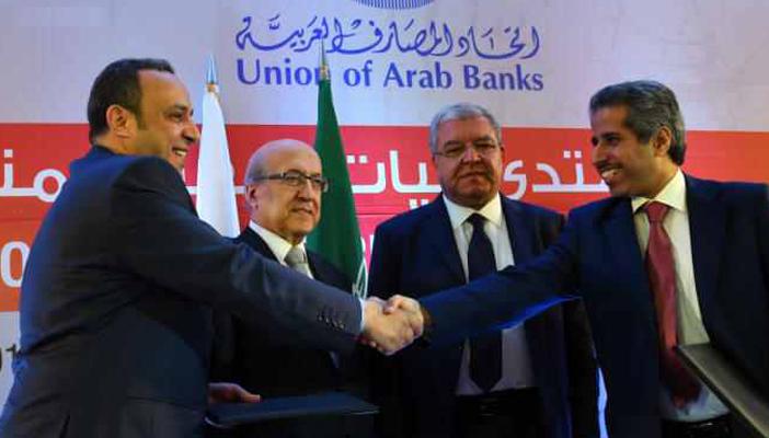 اتحاد المصارف العربية يطالب بمكافحة غسل الأموال