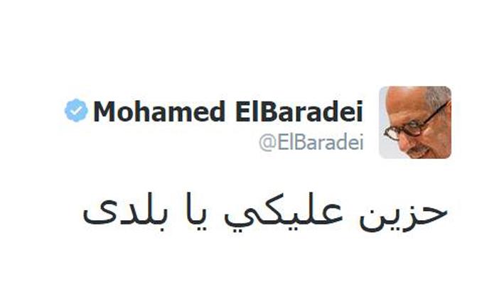 محمد البرادعي عبر “تويتر”: “حزين عليكي يا بلدي”