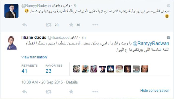 سجال بين “ليليان” و”رامي” بسبب أخطاء وزير التعليم اللغوية