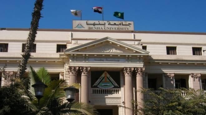 إلغاء الضبطية القضائية داخل حرم جامعة بنها