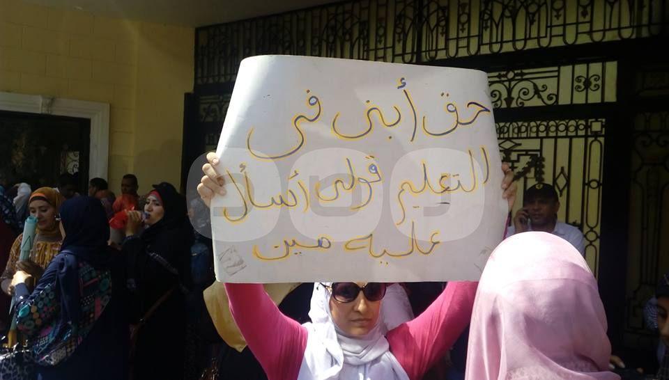 بالصور.. وقفة لأولياء أمور الأطفال تحت السن أمام وزارة التعليم