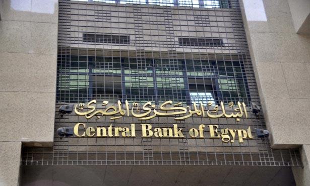 مصرفيون: المؤسسات المالية تحت حصار القرارات السياسية