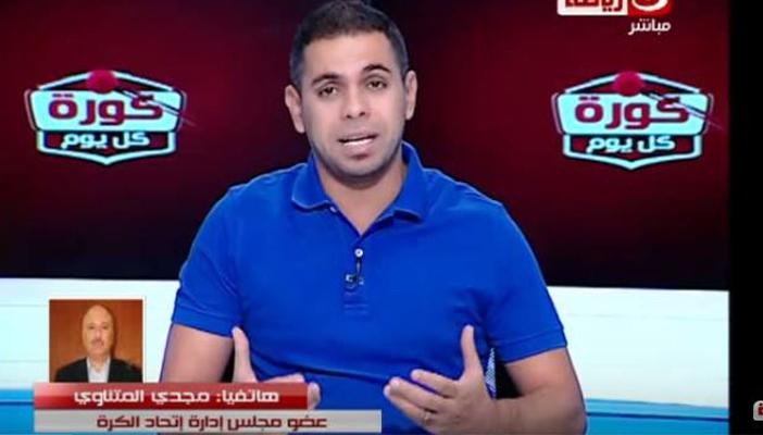 بالفيديو.. المتناوي: السوبر في الإمارات 15 أكتوبر بحضور جماهيري