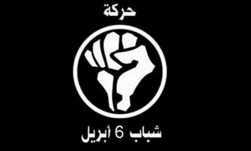 6 إبريل: إطلاق مدة الحبس الإحتياطى تقييد للحريات
