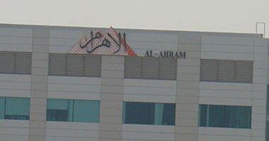 إخلاء سبيل مدير سابق بـ”الأهرام” في قضية الفساد المالي بالمؤسسة