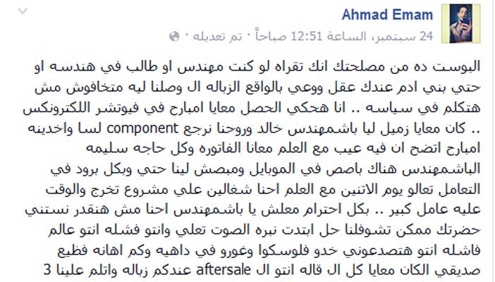 عقيد جيش يعتدي بالضرب على مهندسَيْن في فيوتشر إلكترونكس